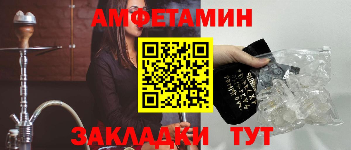 АМФЕТАМИН Розовый  Вход с VPN  Партизанск 