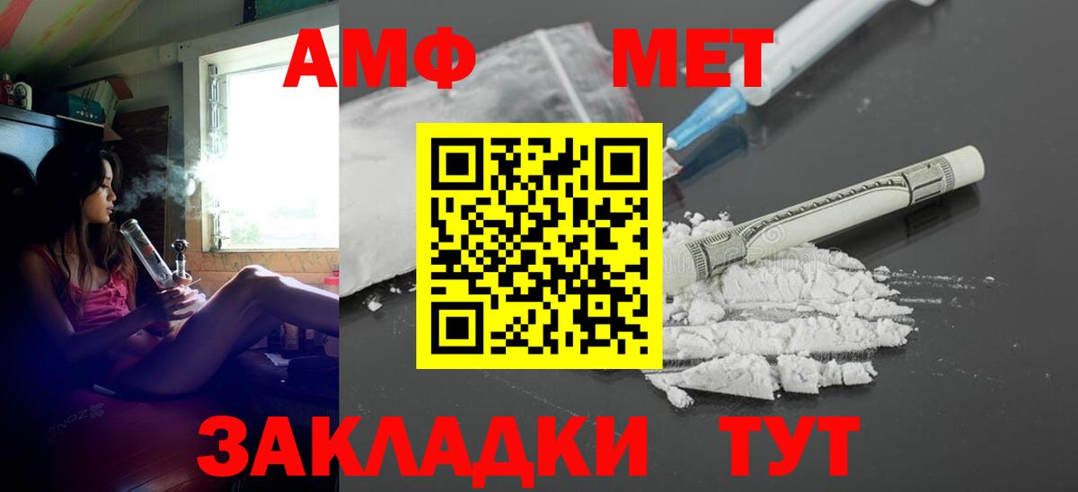АМФЕТАМИН 98% Партизанск
