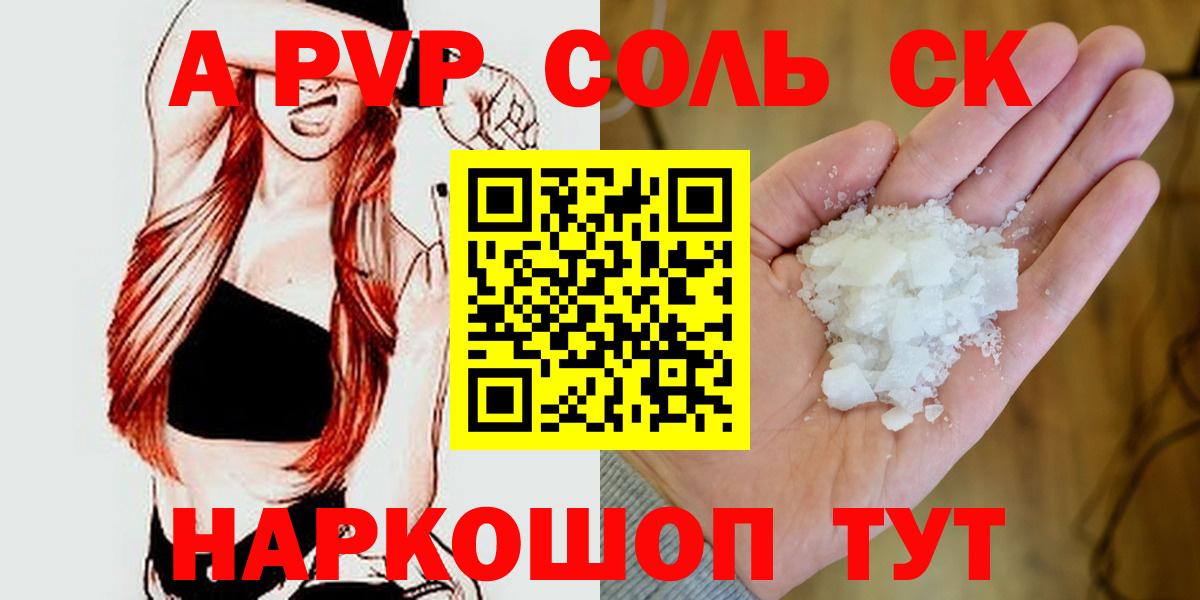 A PVP СК Партизанск