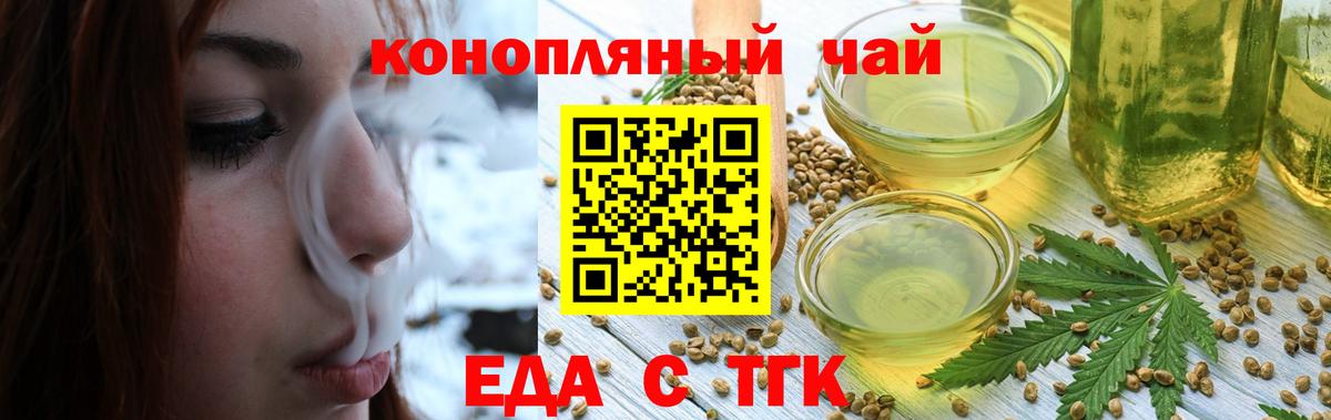 Партизанск  Еда ТГК марихуана  Вход с VPN 
