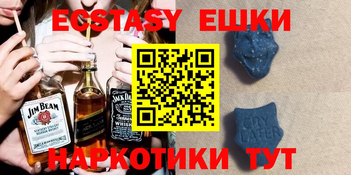 Ecstasy диски Партизанск