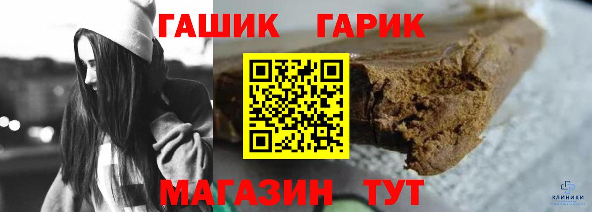 Гашиш AMNESIA HAZE  Вход с VPN  ГАШ  Партизанск  ГАШ 40% ТГК 