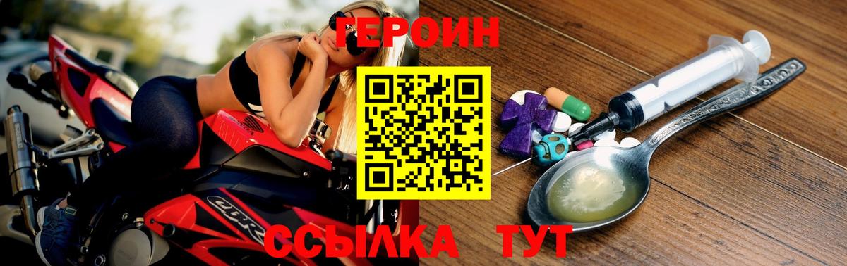 ГЕРОИН VHQ  Вход с VPN  Партизанск 