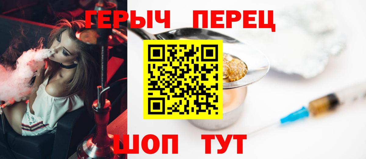 Героин Heroin Партизанск
