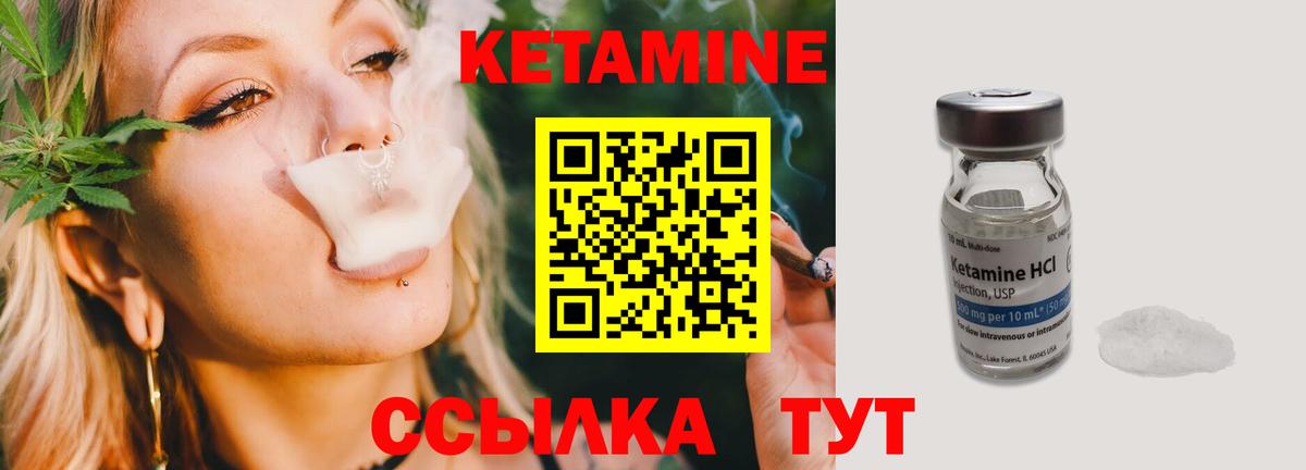 Кетамин ketamine  Вход с VPN  Партизанск 