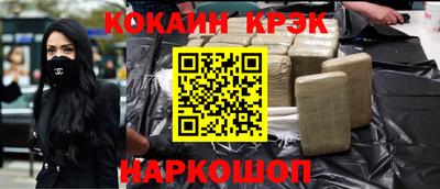 кокаин премиум Будённовск