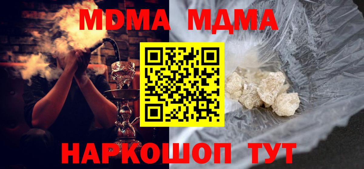 Партизанск  МДМА Molly  MDMA кристаллы  Вход с VPN 