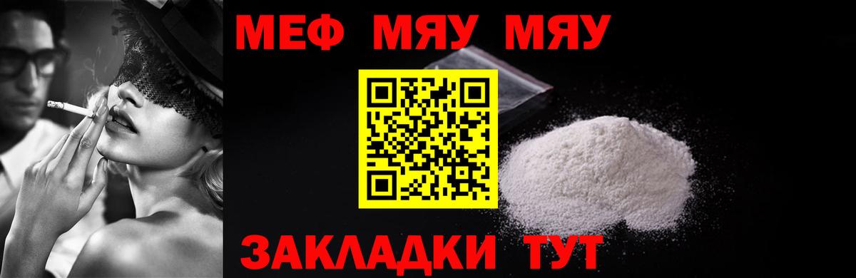 Меф кристаллы Партизанск