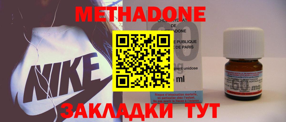 Метадон VHQ Партизанск