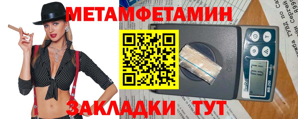 МЕТАМФЕТАМИН Methamphetamine Партизанск