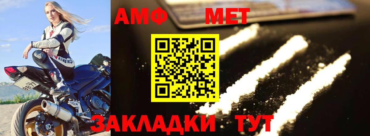 Метамфетамин  Вход с VPN  Партизанск  МЕТАМФЕТАМИН Methamphetamine 