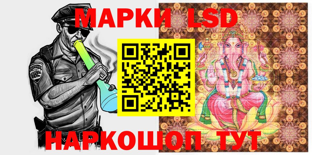 Партизанск  Марки 25I-NBOMe 1,8мг  Вход с VPN 